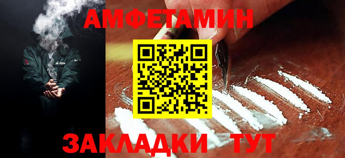 Нижнекамск  Амфетамин  Amphetamine  Вход с VPN  Amphetamine 98% 