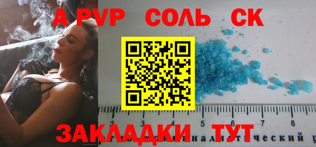 APVP СК Нижнекамск