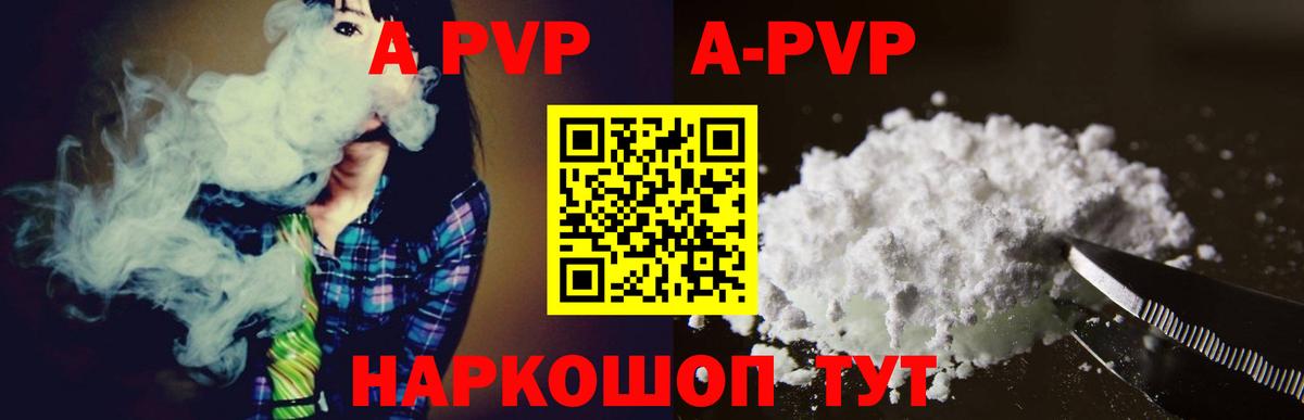 Нижнекамск  Alpha-PVP СК  Вход с VPN  Альфа ПВП кристаллы  А ПВП мука 
