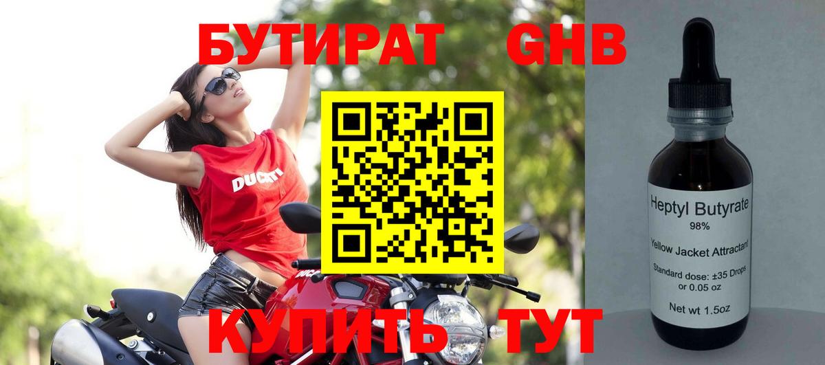 Бутират вода  Вход с VPN  Бутират  Нижнекамск 