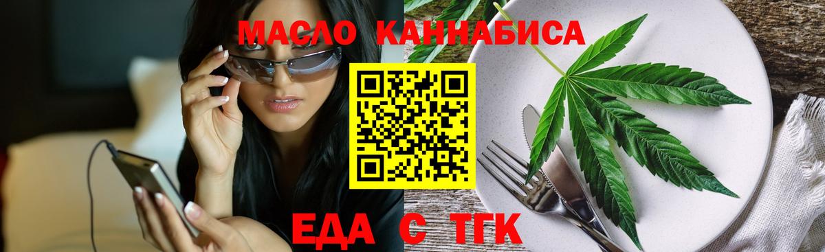 Печенье с ТГК марихуана Нижнекамск