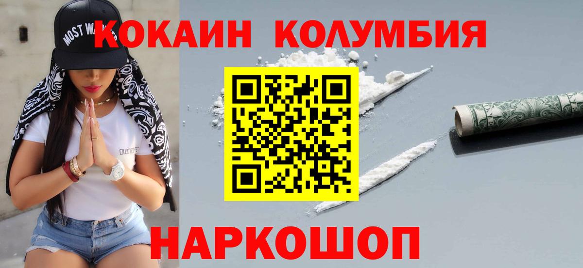 Cocaine Перу  Cocaine FishScale  Вход с VPN  Нижнекамск 
