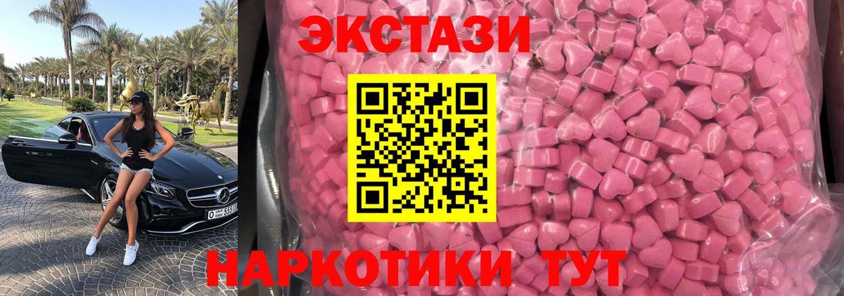 Ecstasy  цена наркотик  Вход с VPN  Нижнекамск  Ecstasy 99% 
