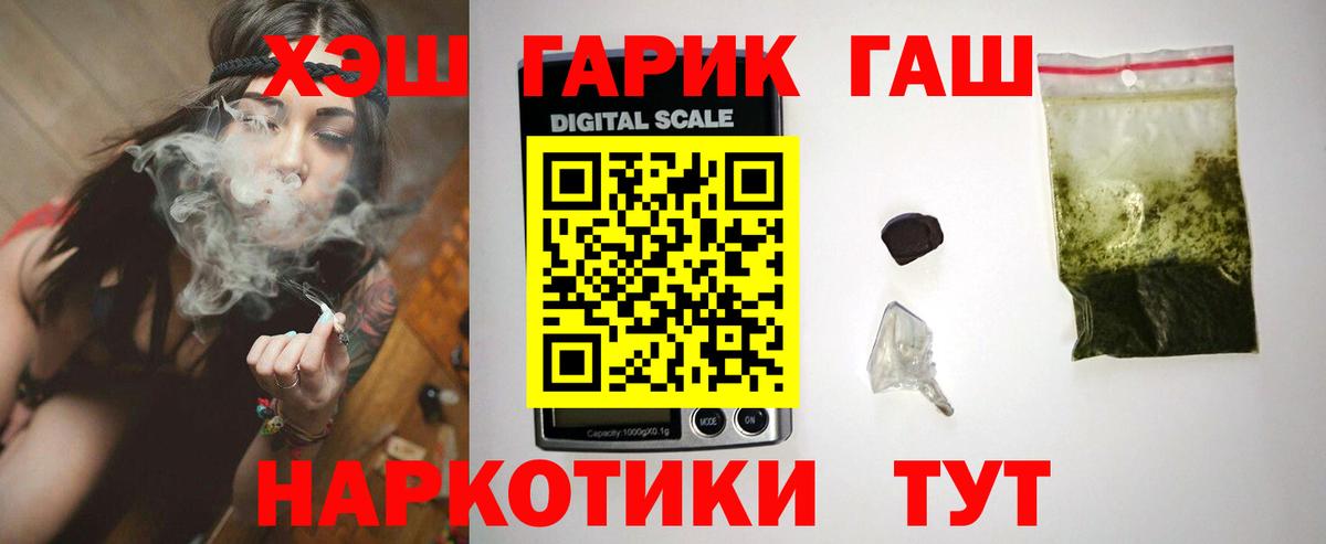 Гашиш VHQ  Вход с VPN  Гашиш  Нижнекамск 