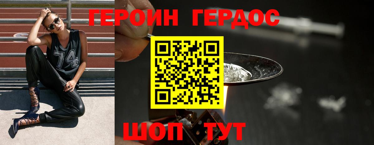 Нижнекамск  Героин белый  Вход с VPN 
