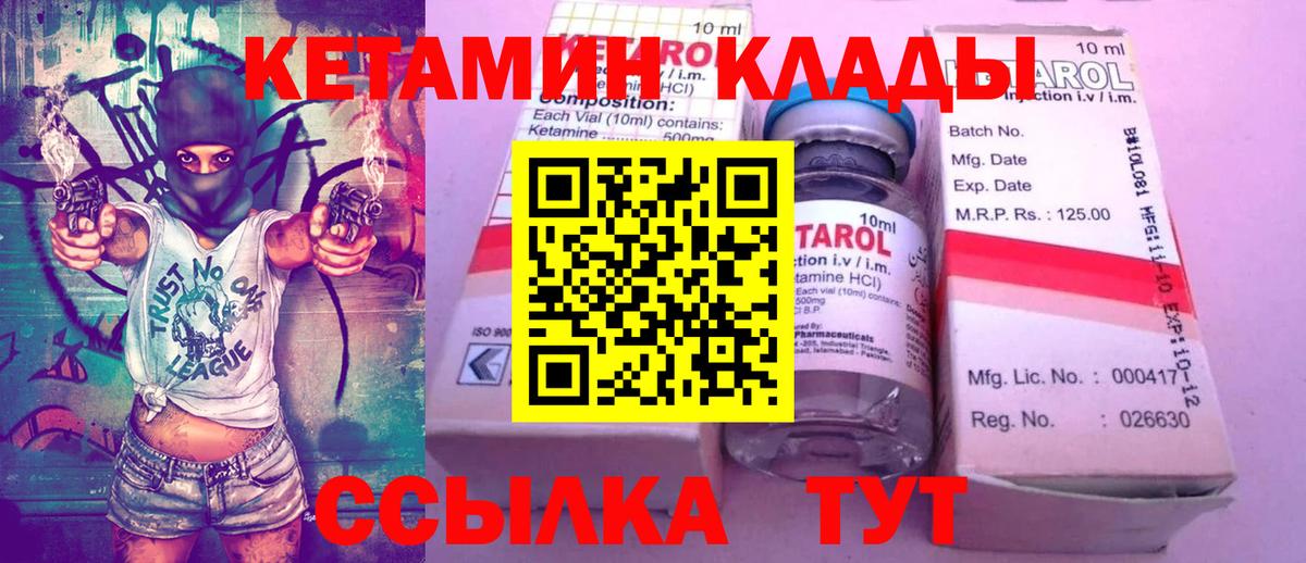 КЕТАМИН ketamine Нижнекамск