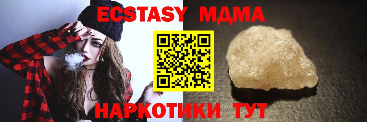 MDMA кристаллы  МДМА VHQ  Вход с VPN  MDMA  Нижнекамск 