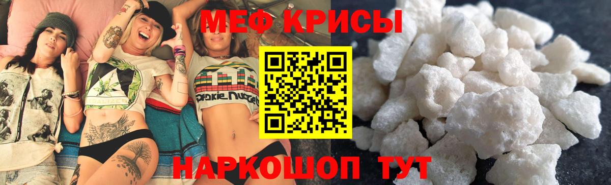Меф  Меф кристаллы  Вход с VPN  МЯУ-МЯУ  МЯУ-МЯУ мука  Нижнекамск 
