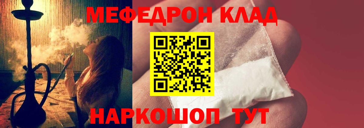Меф мяу мяу мука Нижнекамск