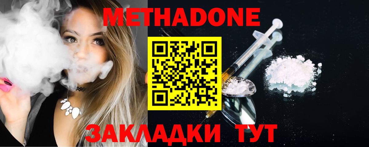 МЕТАДОН VHQ  Вход с VPN  МЕТАДОН VHQ  Нижнекамск 