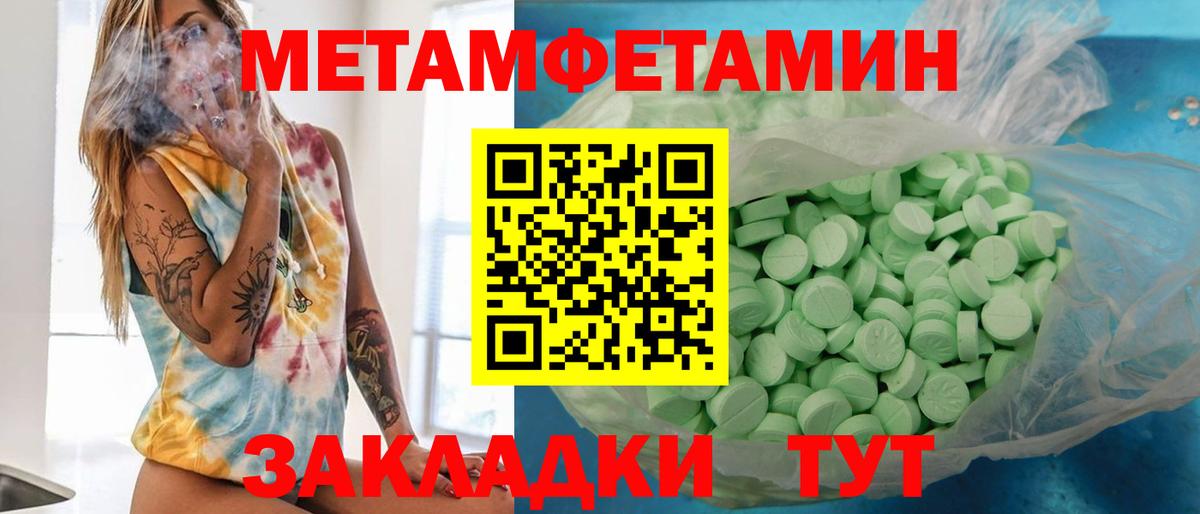 МЕТАМФЕТАМИН Methamphetamine Нижнекамск