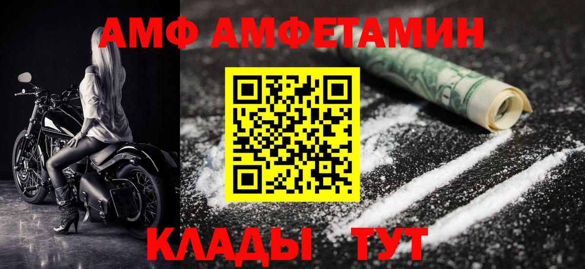 Нижнекамск  Метамфетамин пудра  Первитин  Вход с VPN 