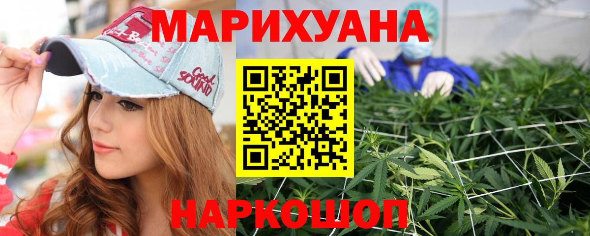 Марихуана Ganja Нижнекамск
